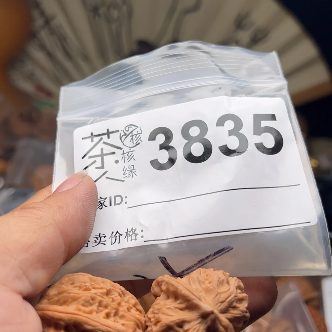 【闪购商品】文玩核桃吊坠今天