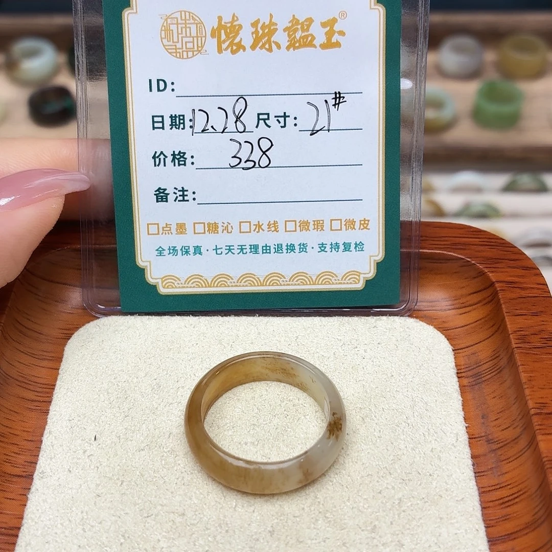 司***臣和田玉未镶嵌戒圈21号