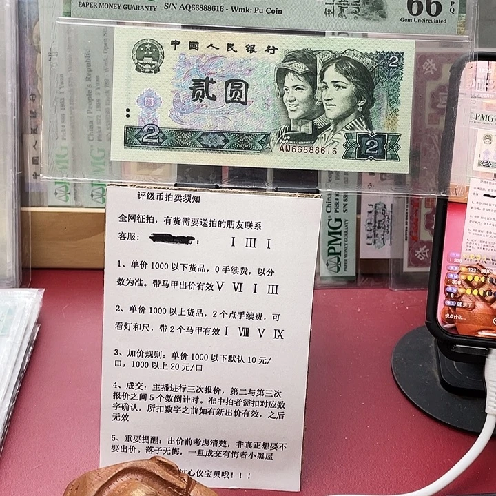 *****66分802四版6688816