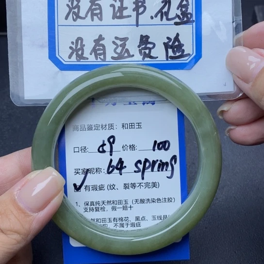 和田玉手镯未镶嵌s****g
