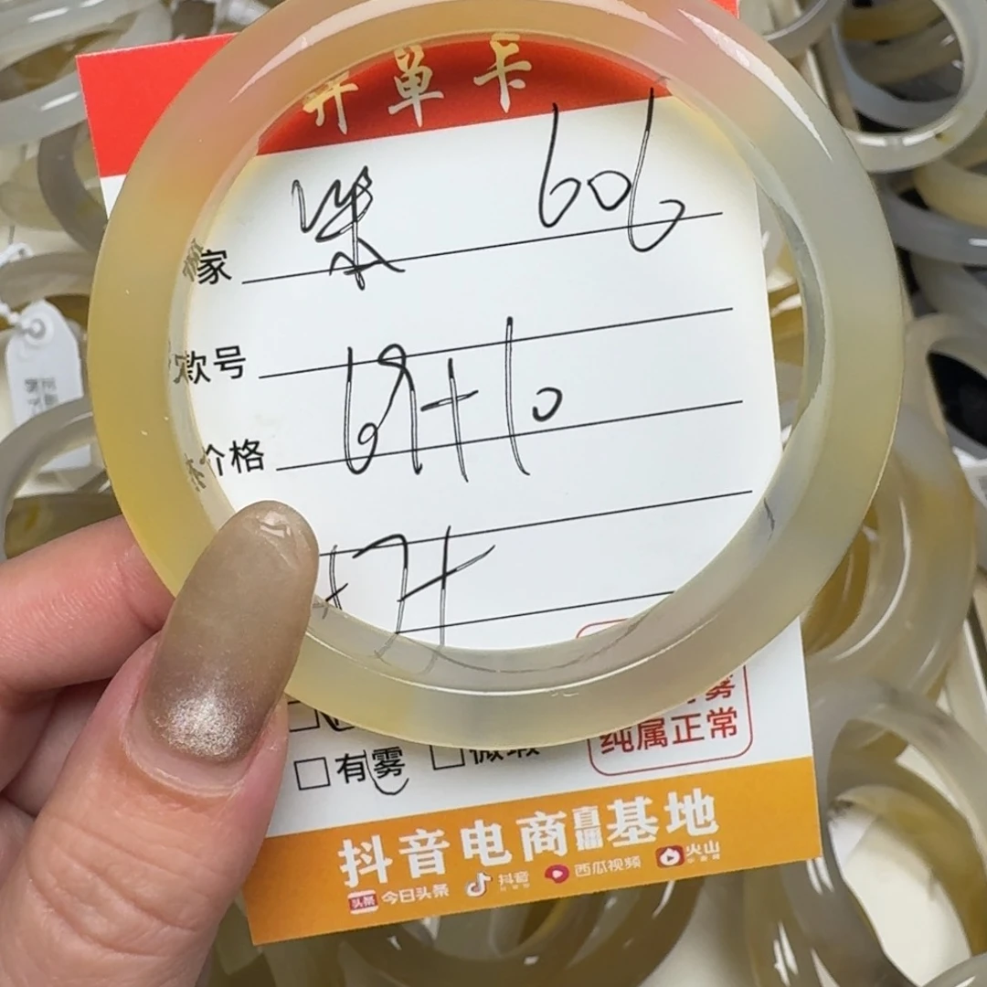 玛瑙/玉髓手镯未镶嵌笨****?606