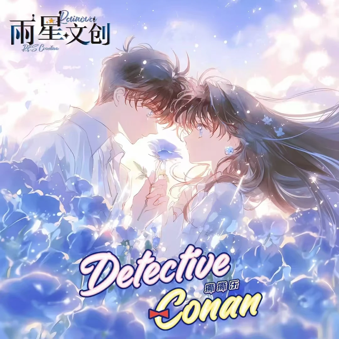 【拆盒】雨星文创《名侦探柯南》撕撕乐一弹/二创潮玩/收藏盲盒（代拆）