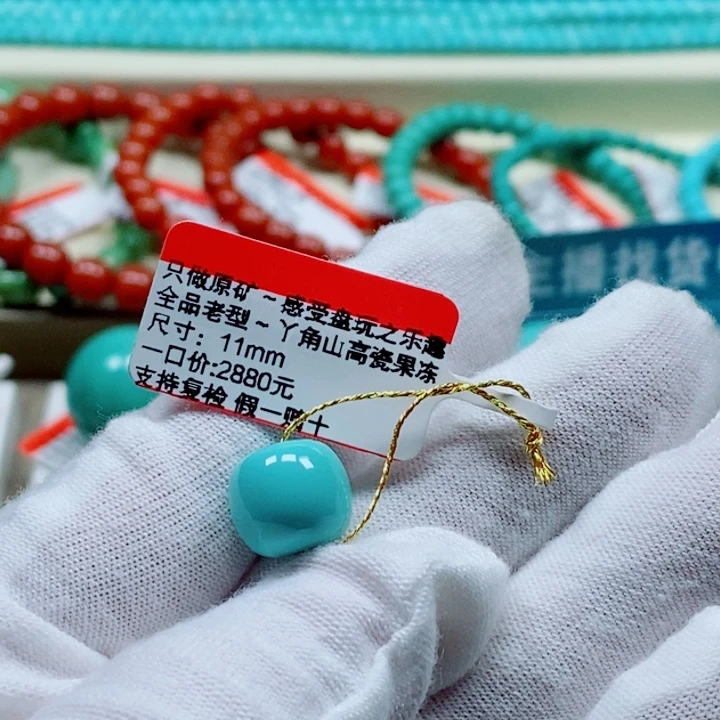 小***幸未镶嵌绿松石珠宝奇石