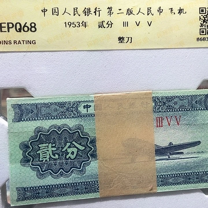 退市老纸币品相如图看好再买