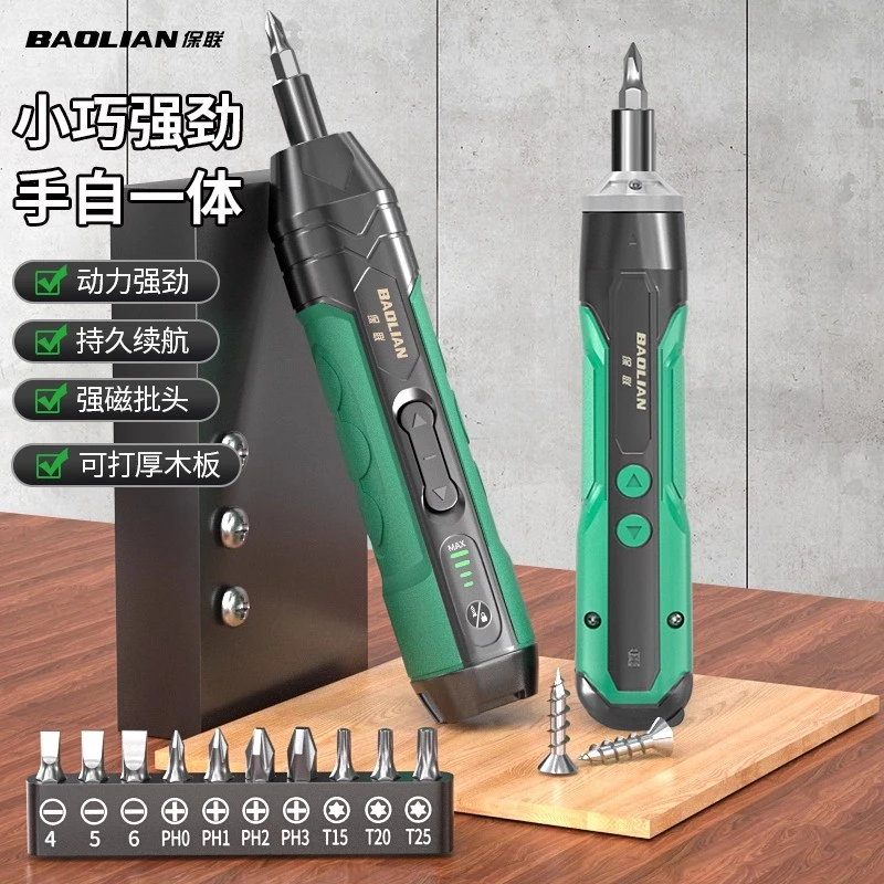 保联电动螺丝刀套装多功能锂电小型迷你充电式家用电起子电批工具