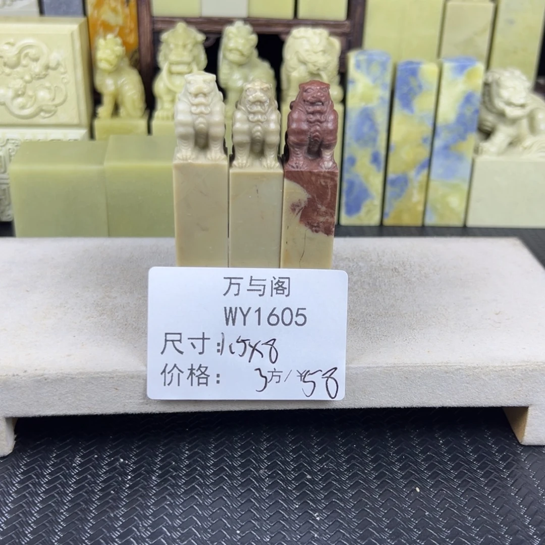 青田石青田石印章