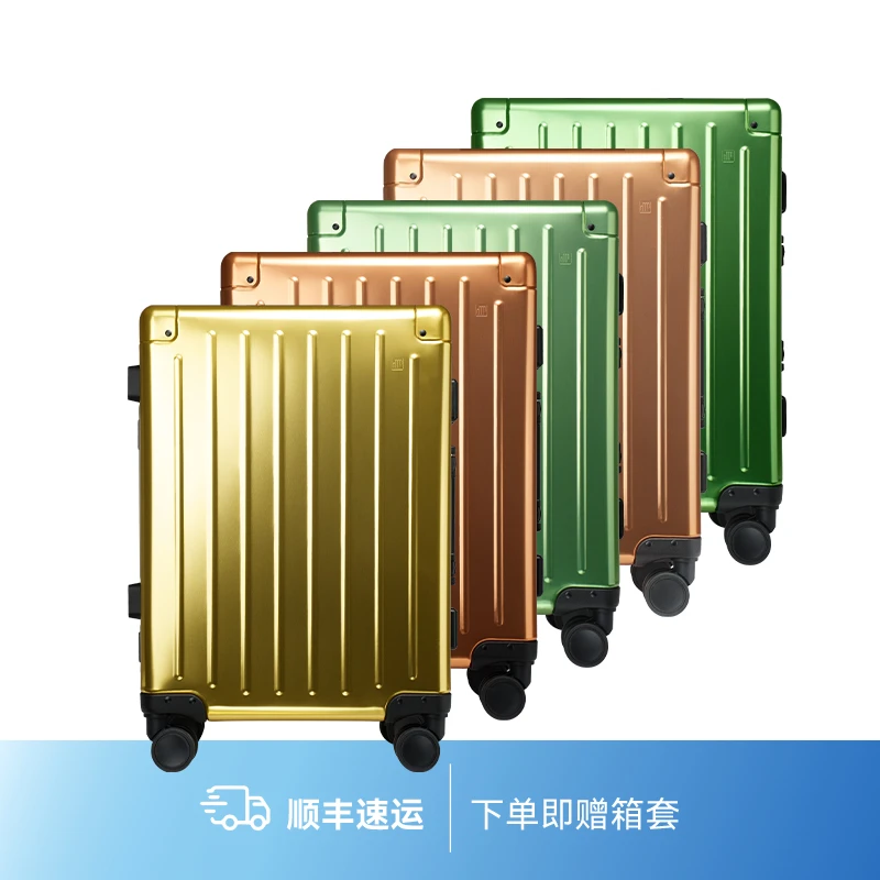 帝普曼焕彩 20英寸 全铝拉杆箱 超轻焕彩系列