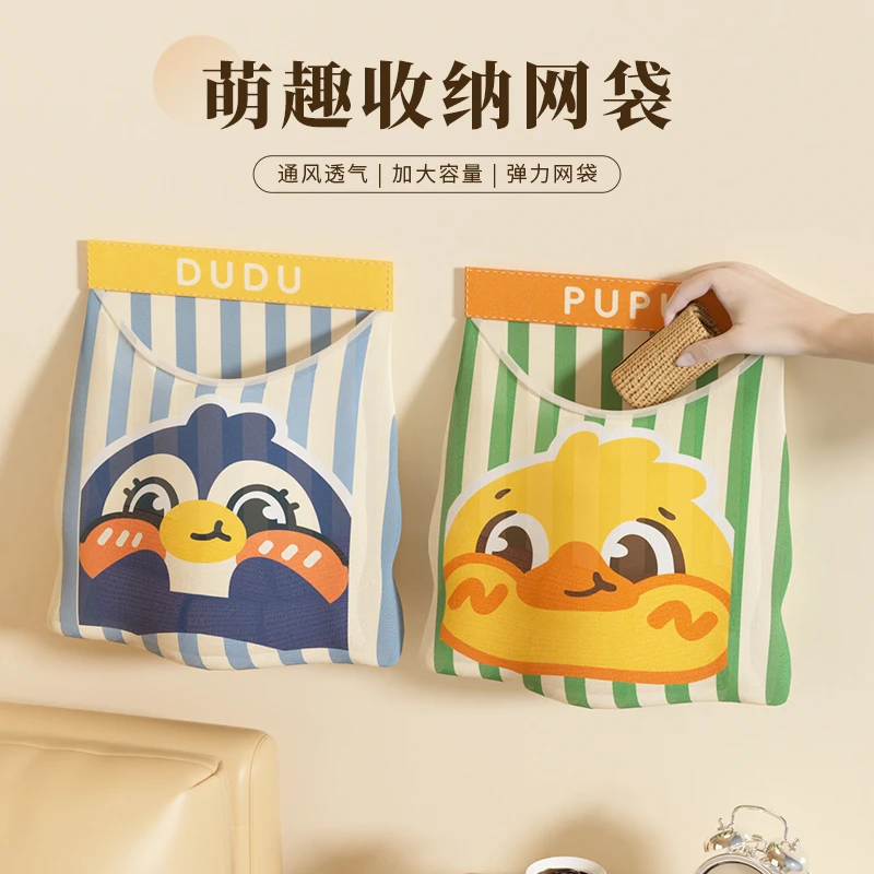 萌趣收纳网袋家用门后大容量杂物兜壁挂式内衣袜子储物袋收纳挂袋