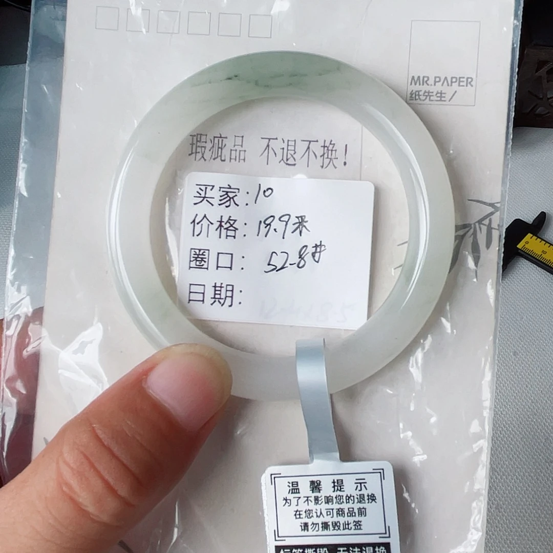石英质玉（金丝玉）未镶嵌手镯10