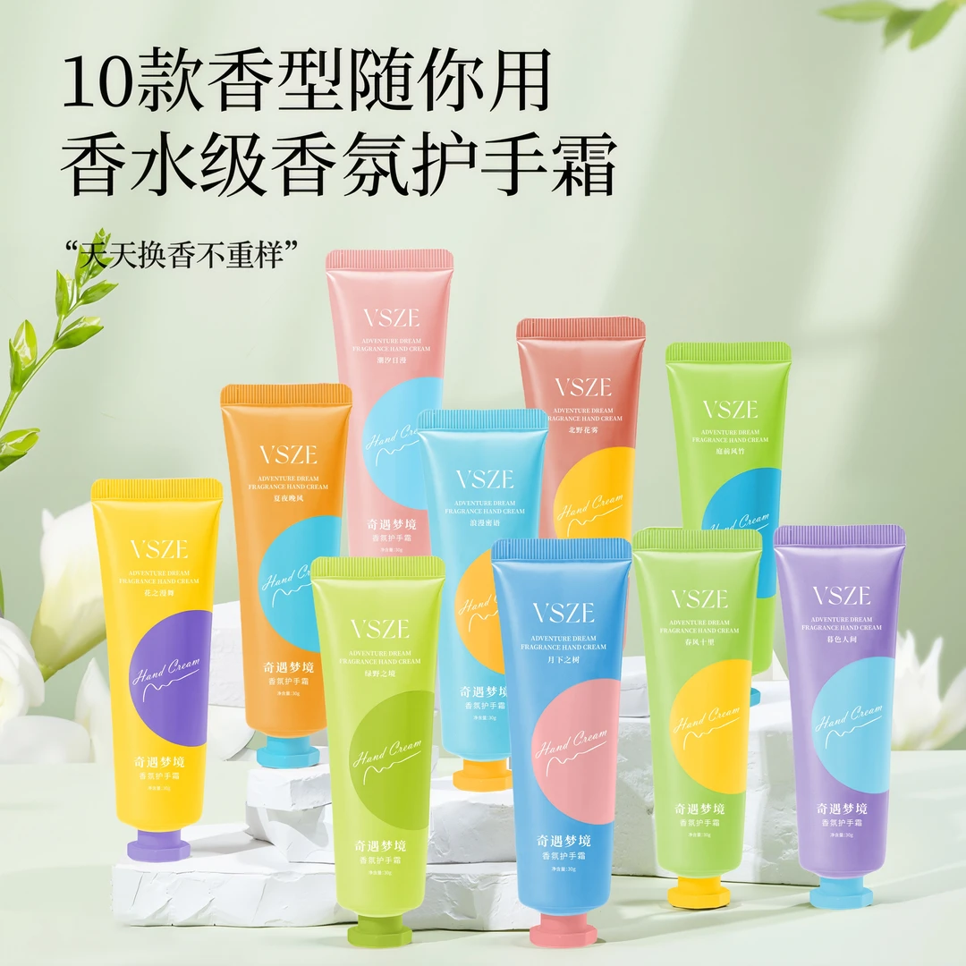 [到手20支.秋冬必囤]VSZE奇遇梦境香氛护手霜30g/支（香型随机）