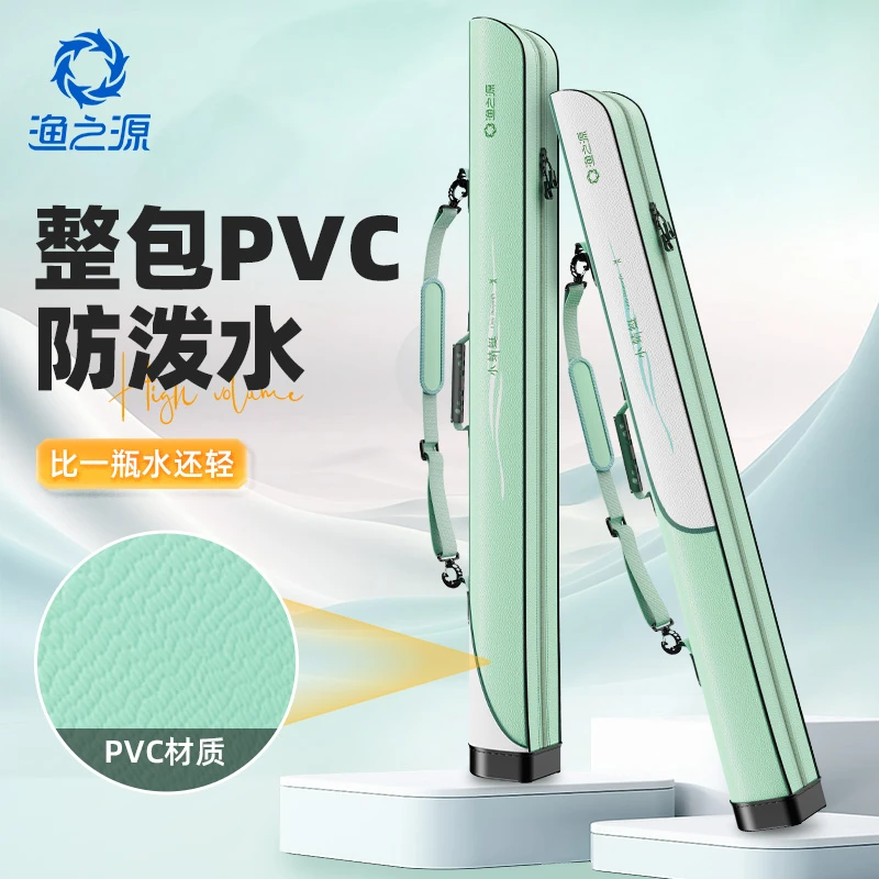 渔之源鱼竿包多功能钓鱼用具竿包渔具包竿包硬壳包杆包轻便型竿包