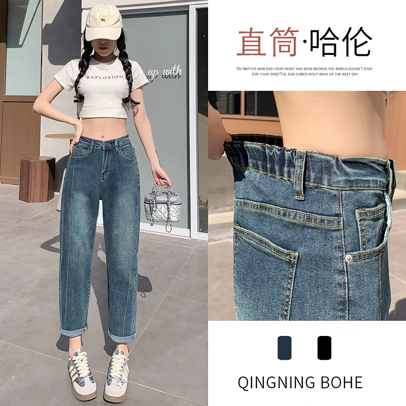 2025年新款宽松老爹裤松紧腰牛仔裤女弹力舒适微宽松窄版哈伦裤子