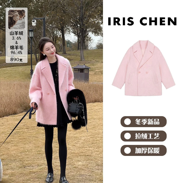 IRIS CHEN 桃花岛 2025冬款“羊绒羊毛拉绒890g”毛呢大衣25WT1166