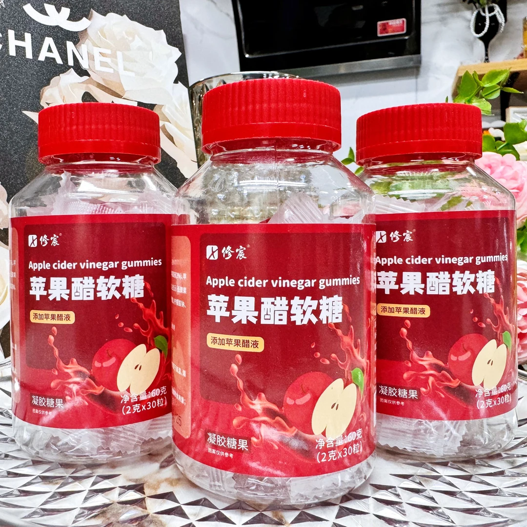 只发新疆【双十一钜惠】苹果醋软糖30粒凝胶糖果独立包装叶黄素软糖