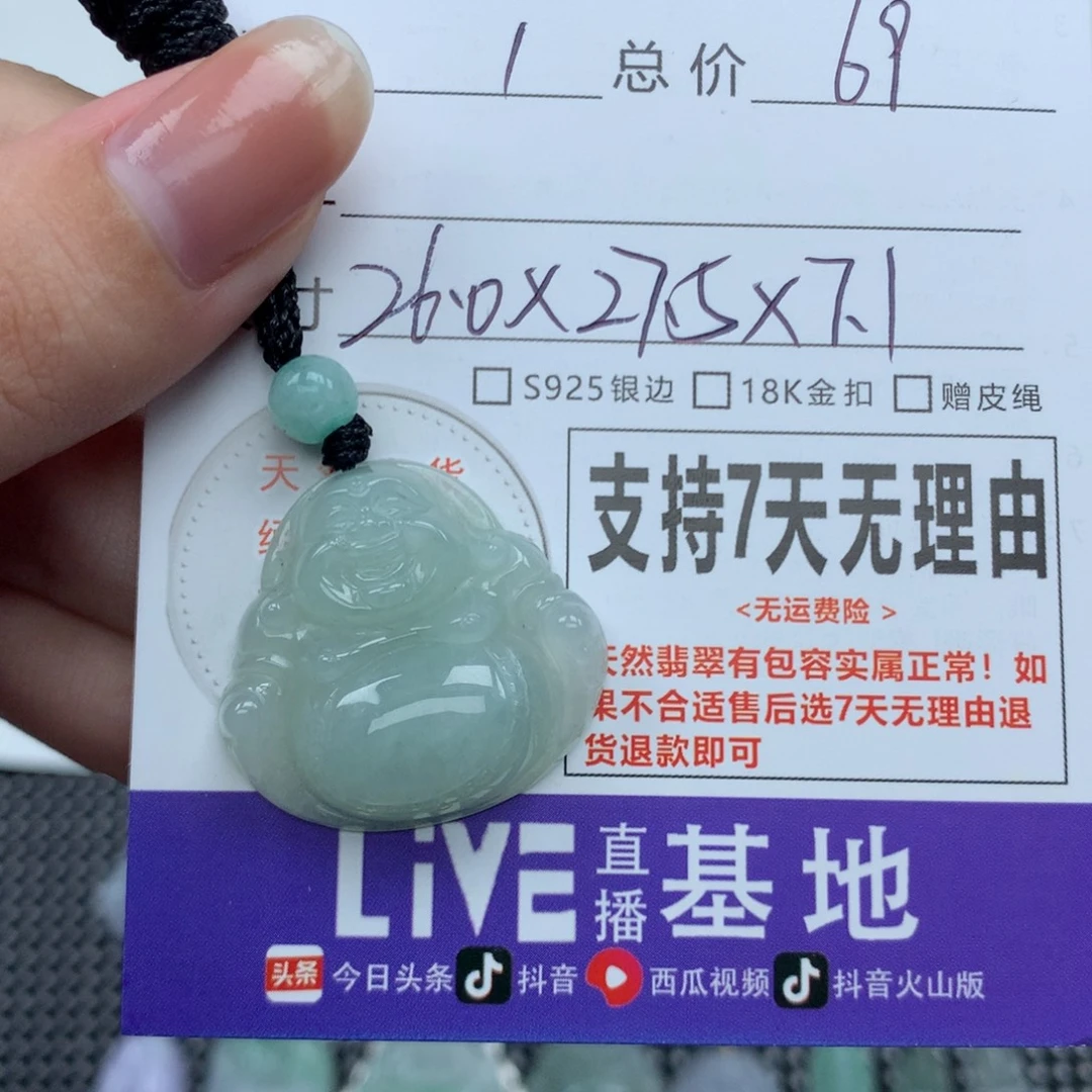 翡翠未镶嵌挂件天然