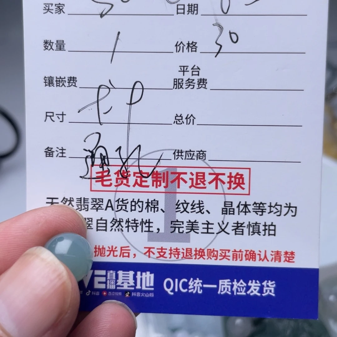 f***l翡翠未镶嵌颈饰缅甸翡翠珠子