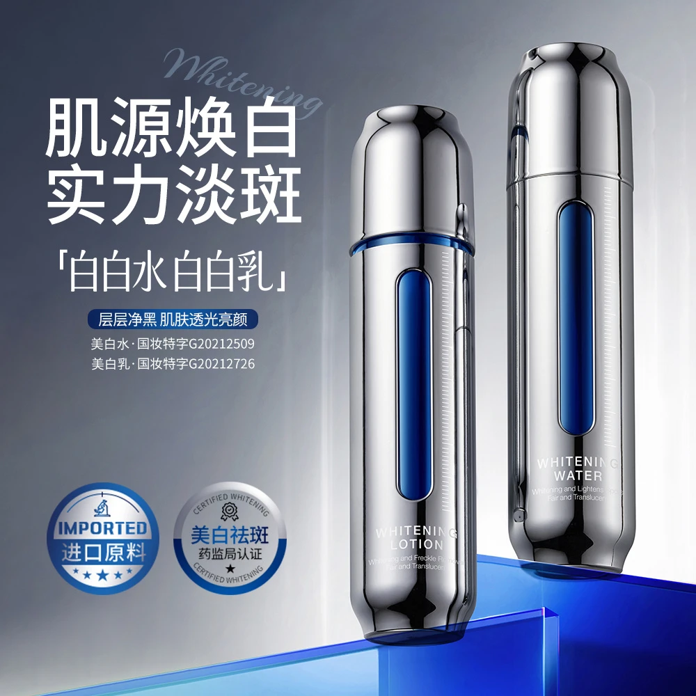 白白日记美白水 白白日记美白乳液