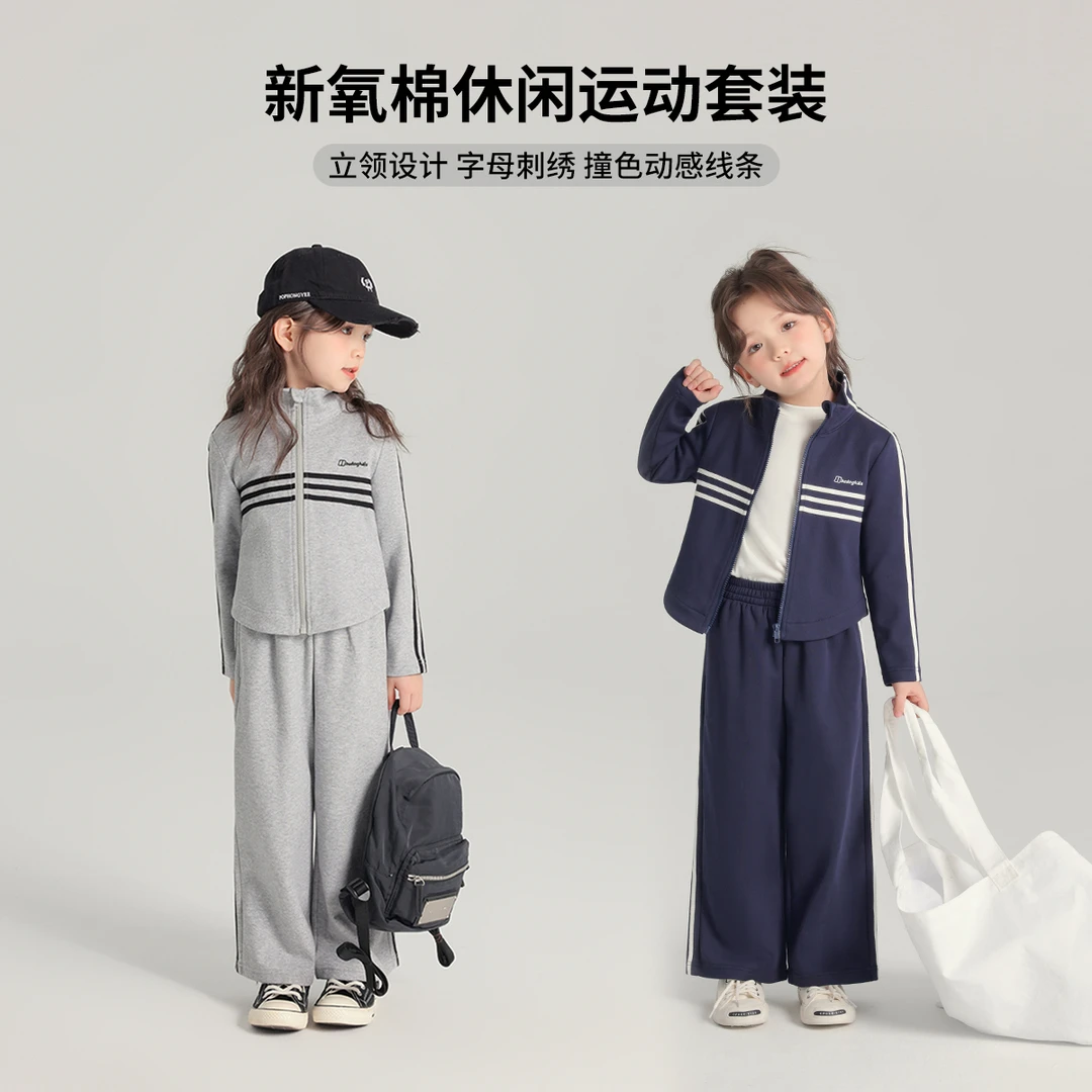 布丁哈鲁【新氧棉】2025春款女童休闲运动立领撞色条纹套装G51ST902
