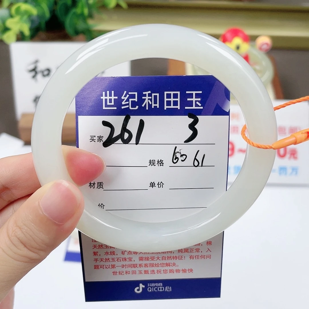 【闪购商品】和田玉手镯未镶嵌