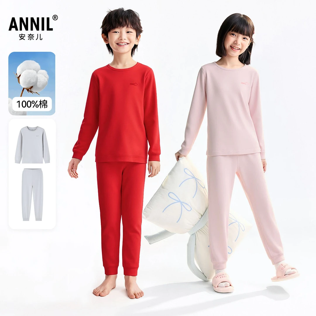 安奈儿童装男童女童纯棉秋衣裤套装2026春新款儿童家居服睡衣睡裤