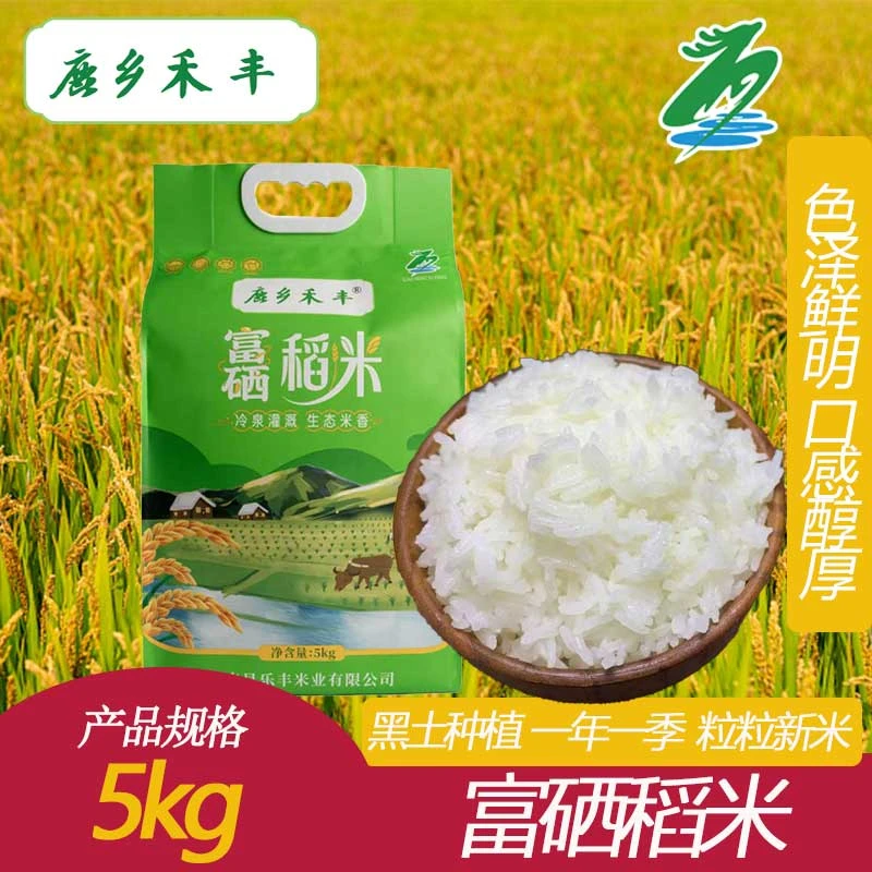 新米辽北米香现磨现发东北长粒香大米煮饭清香口感软糯