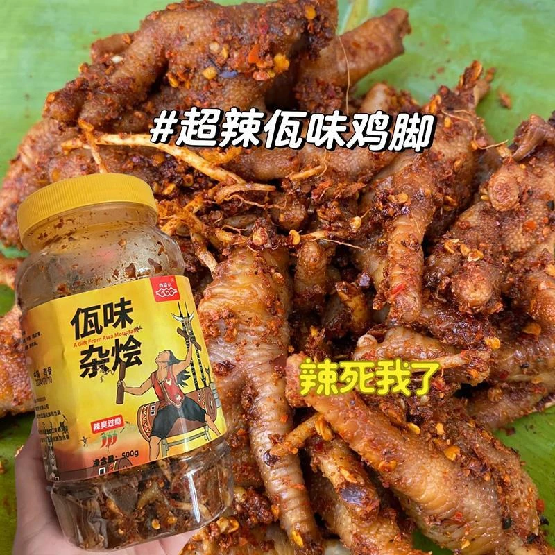 西盟山佤味鸡爪大杂烩500g云南风味无骨鸡脚鸡爪筋鸡胗开盖即食