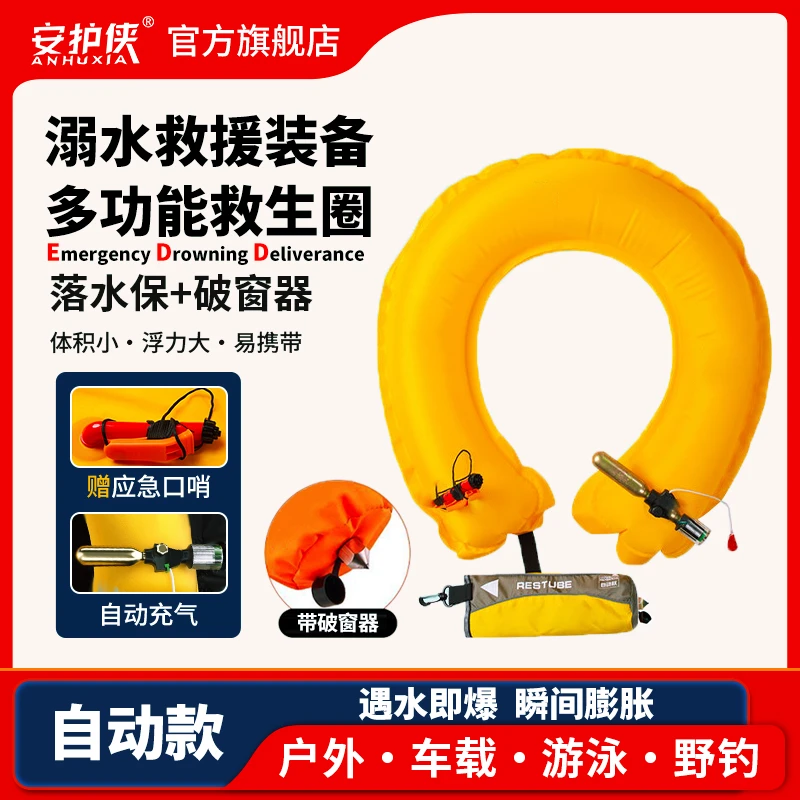 ED紧急溺水救援装备DA仪器落水急救仪器落水保破窗遇水自动救生圈