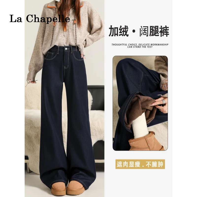 拉夏贝尔微喇牛仔裤加绒裤子女款爆款2025新款宽松不贴腿阔腿长裤