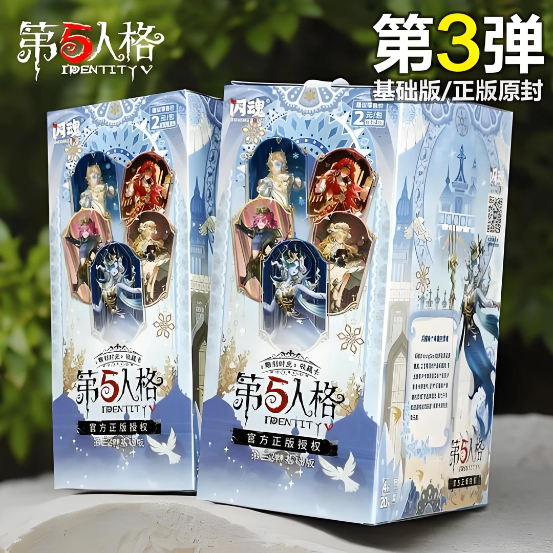 【抓QR】第五人格闪魂系列卡片小女孩稀有卡牌周边收藏佳品