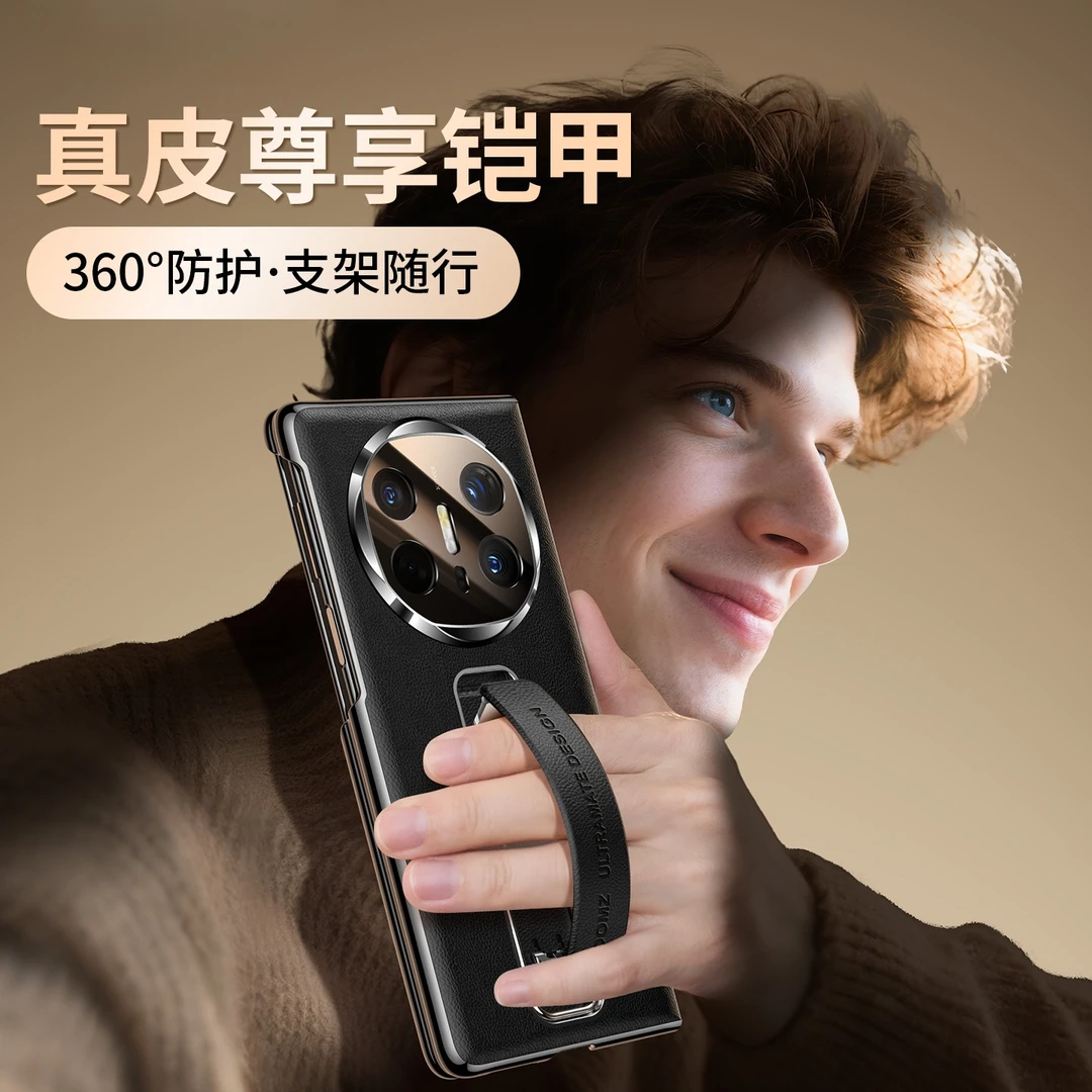 无前盖适用于华为MateX5/X6高档商务腕带真皮中轴磁吸防摔手机壳