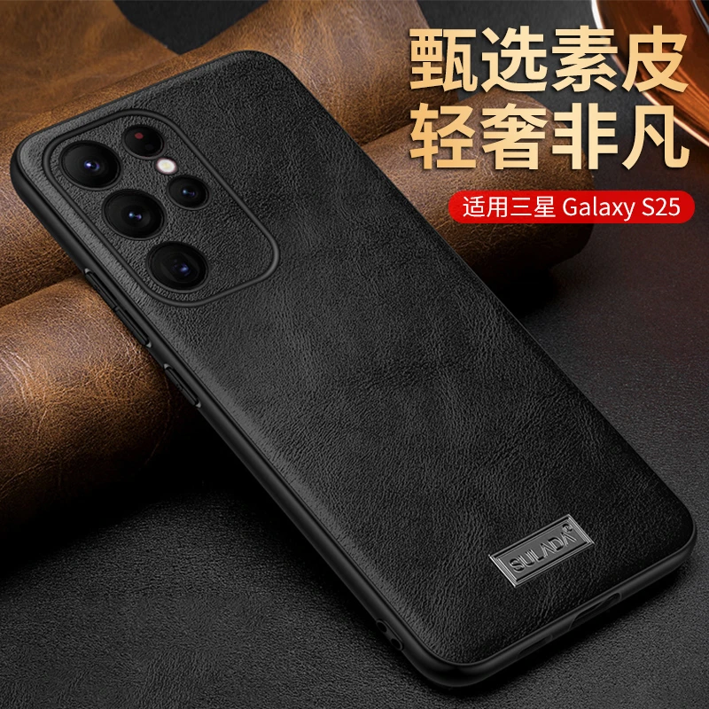 适用三星Galaxy S25+手机壳轻薄素皮s25/S24ultra保护套简约皮纹