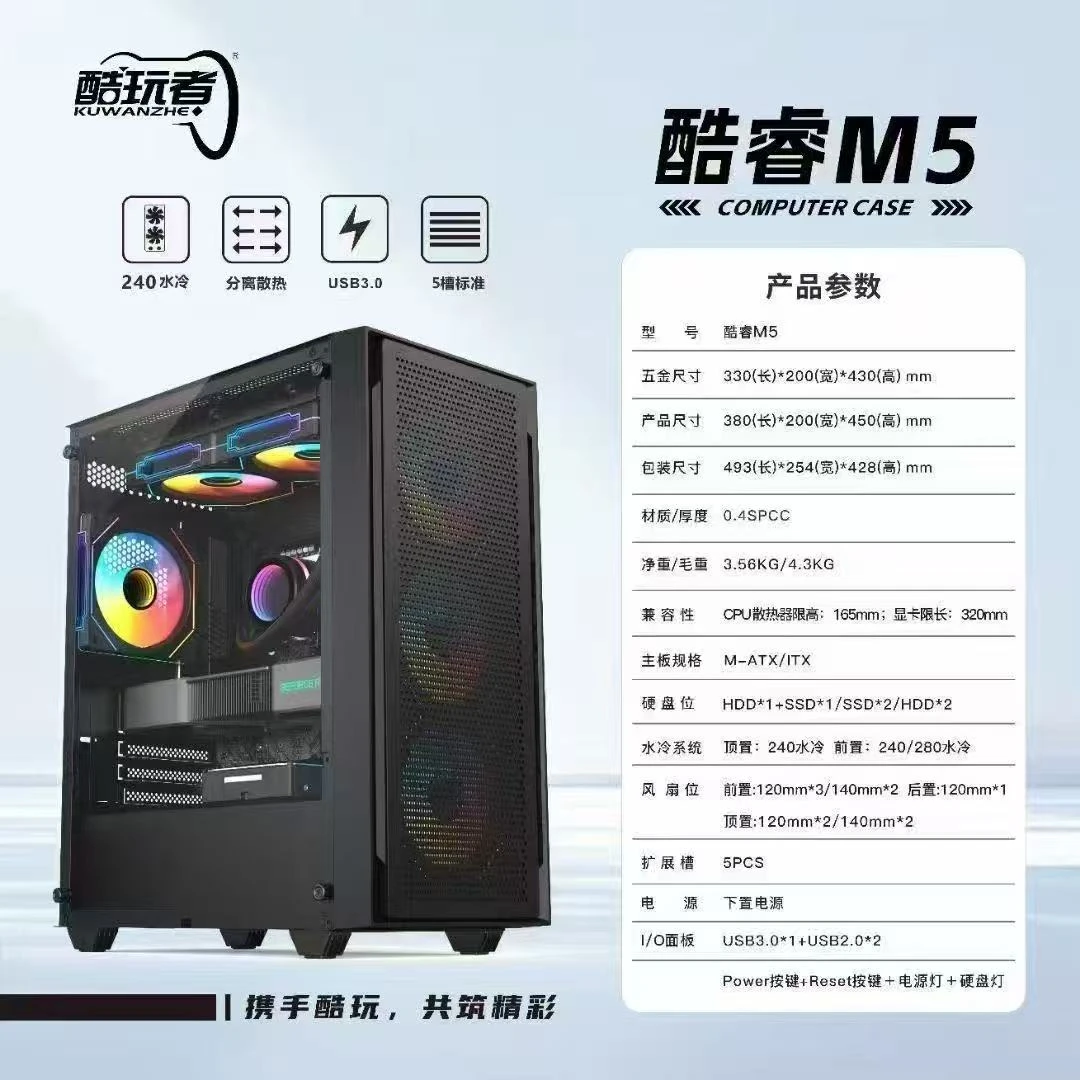 【7号车】I5-12400F 电竞设计 办公游戏 主机3A大型电竞电脑主机