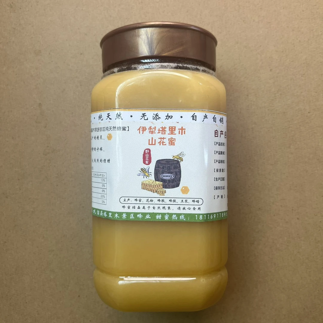新疆伊犁巩留县塔里木山花蜜1000gEMS空运包邮