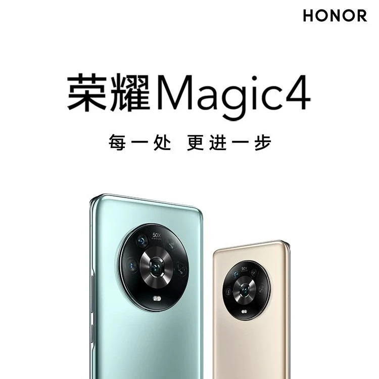 95新 honor/荣耀 Magic4骁龙8Gen1处器 学生游戏电竞智能二手95新