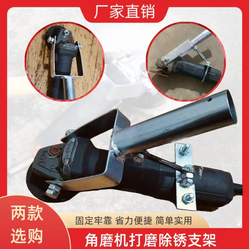 角磨机延长杆支架配件加厚磨光机支架新款打磨神器
