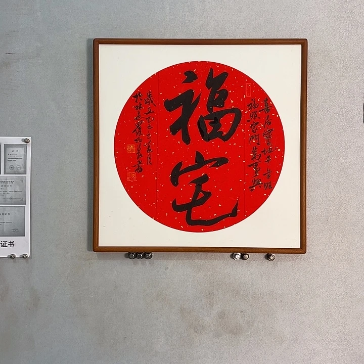 书法罗柏发老师的作品