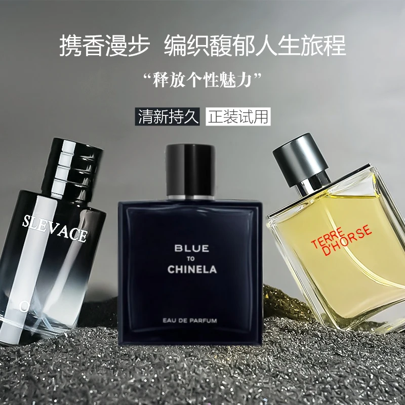 【大地蔚蓝旷野】男士香水持久留香身体木质茶香清新气质中性香50ml