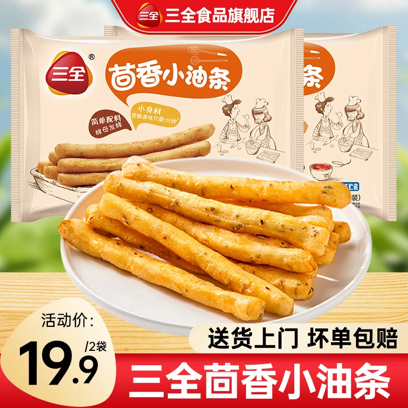 三全茴香小油条火锅空气炸锅食材早餐半成品家用速冻食品旗舰店