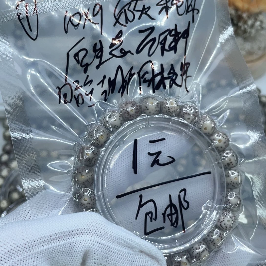 手串星月菩提0001