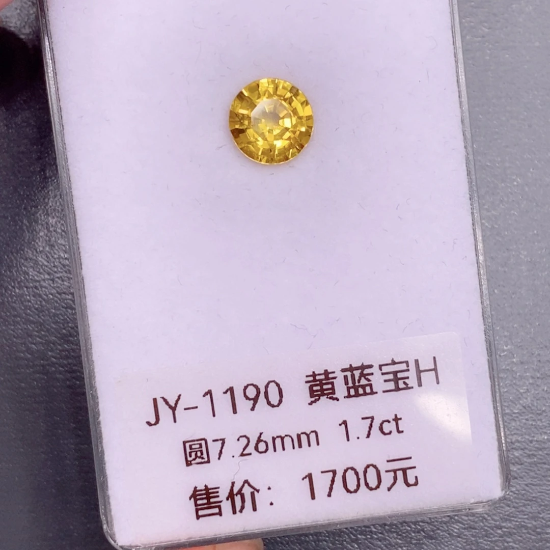 蓝宝石裸石未镶嵌1.7克拉