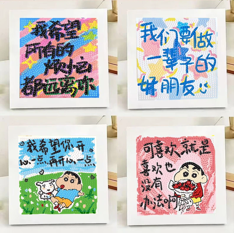 治愈文字贴画diy钻石手工装饰画益智粘贴解闷儿童学生摆台礼物