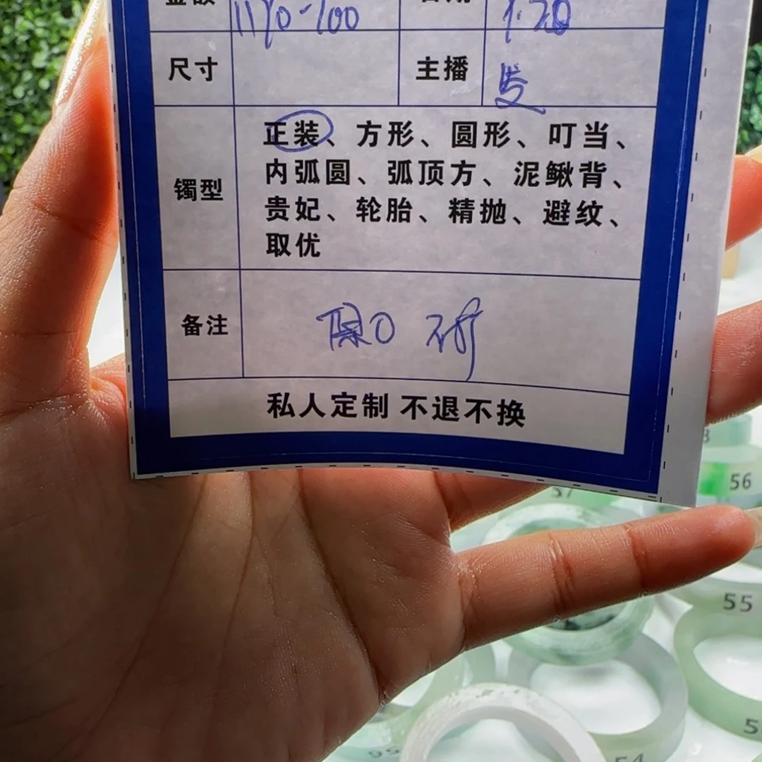 和***子非金属正冰飘翠58