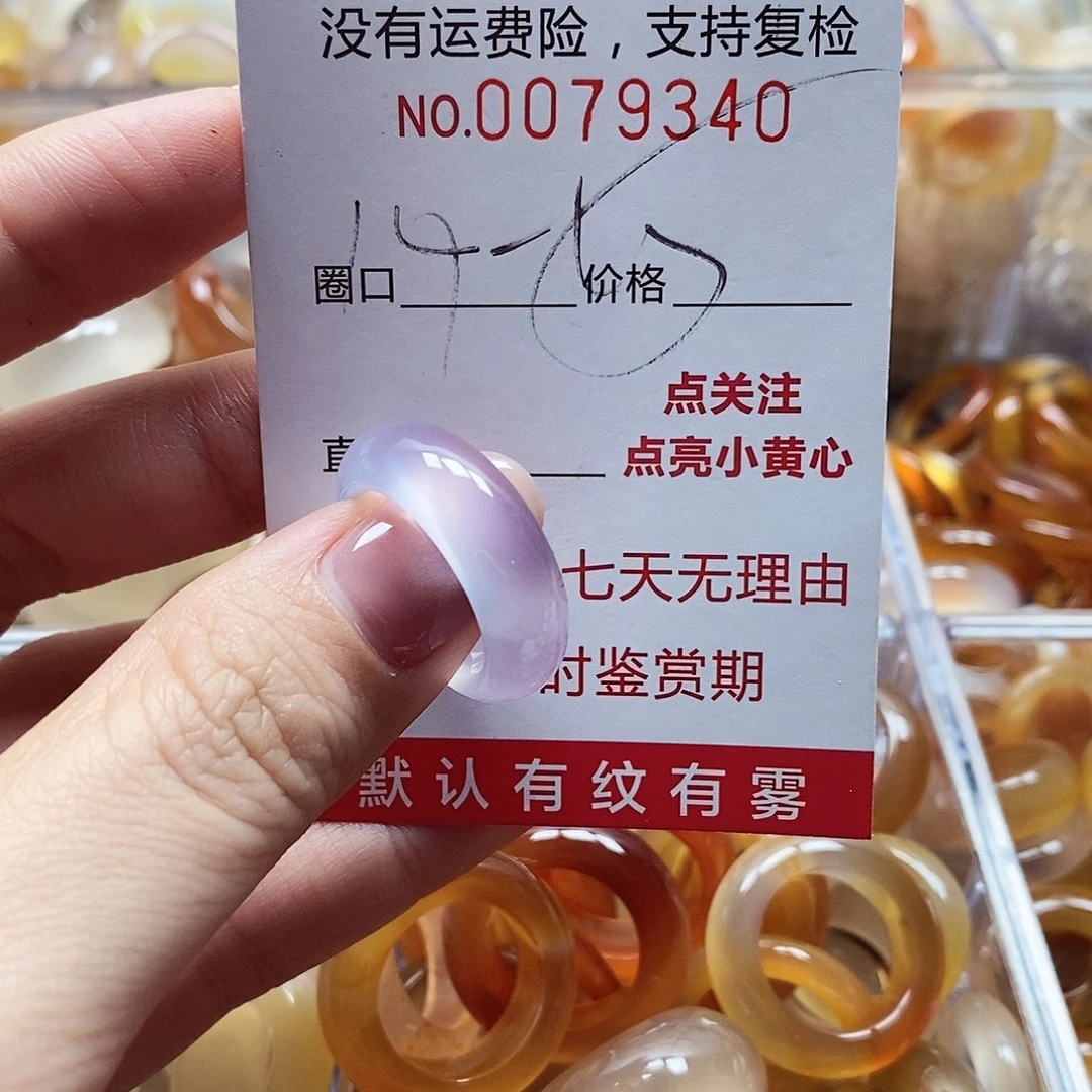 未镶嵌戒指玛瑙/玉髓