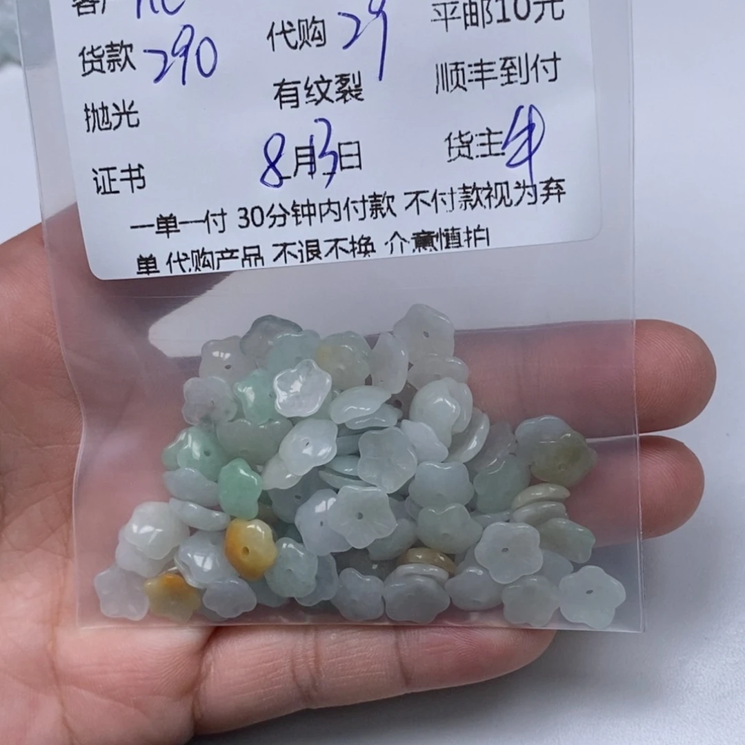 翡翠未镶嵌颈饰h*