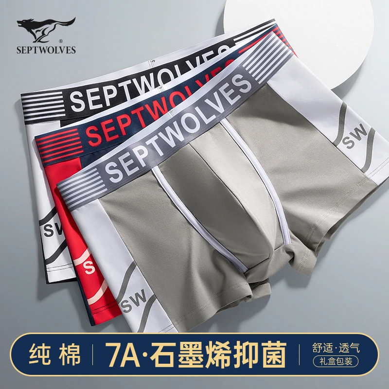 七匹狼男士内裤男生纯棉平角底裤头男款全棉抗菌男式高端四角短裤