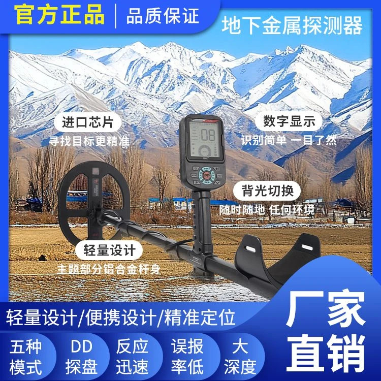 大师H30买一送四新款金属探测器地下寻宝器手持黄金银铜探宝仪器