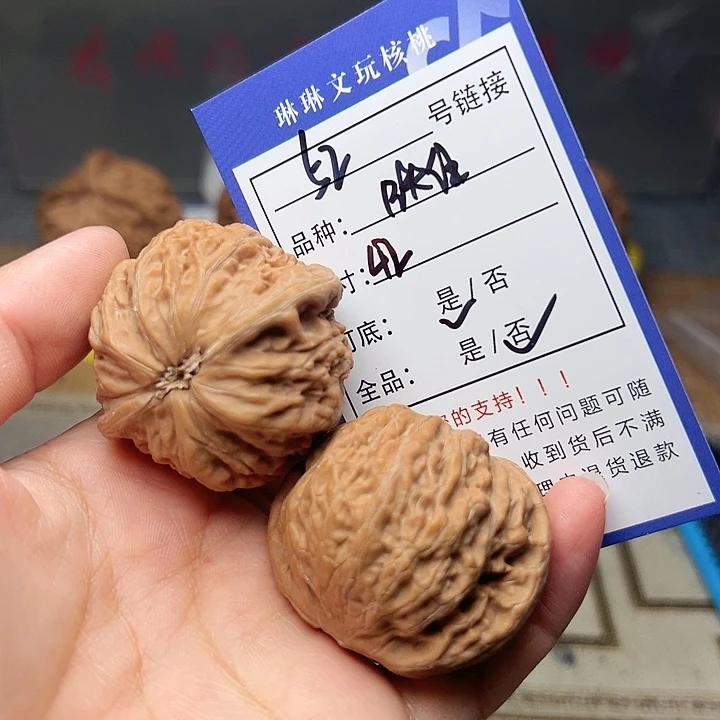 吊坠文玩核桃核桃52