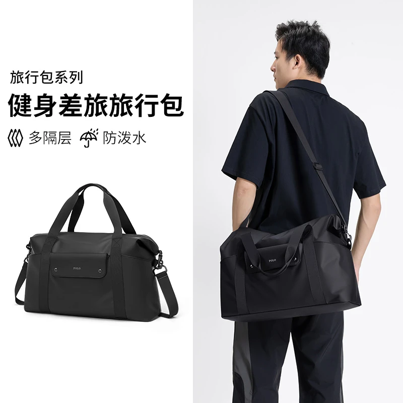 POLO旅行袋男女款大容量短途出差行李袋运动健身包时尚手提登机包