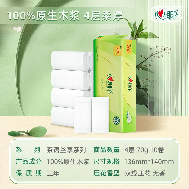 心相印无芯卷纸卫生纸家用大卷纸巾加厚无芯厕纸卫生纸家庭装抽纸