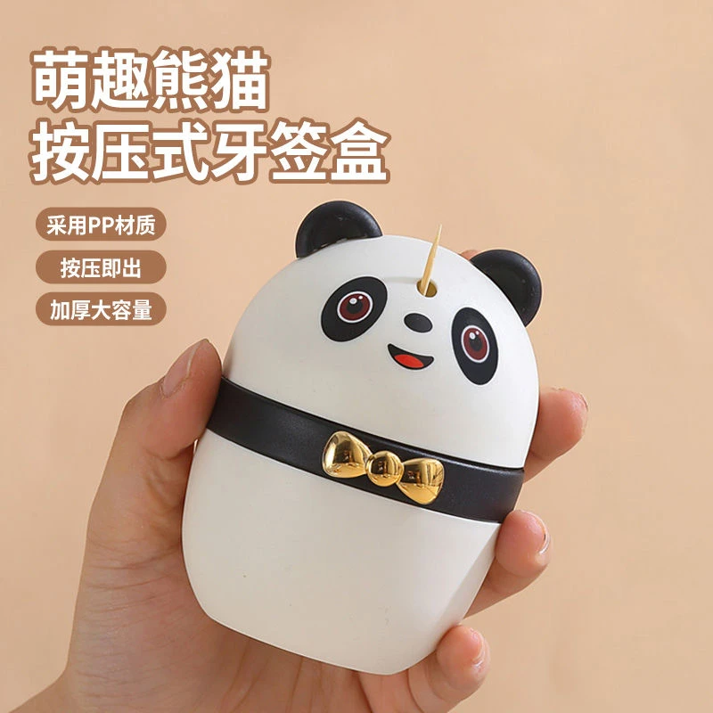 熊猫牙签筒自动弹出2025新款高颜值可爱牙签盒时尚轻奢牙签盒